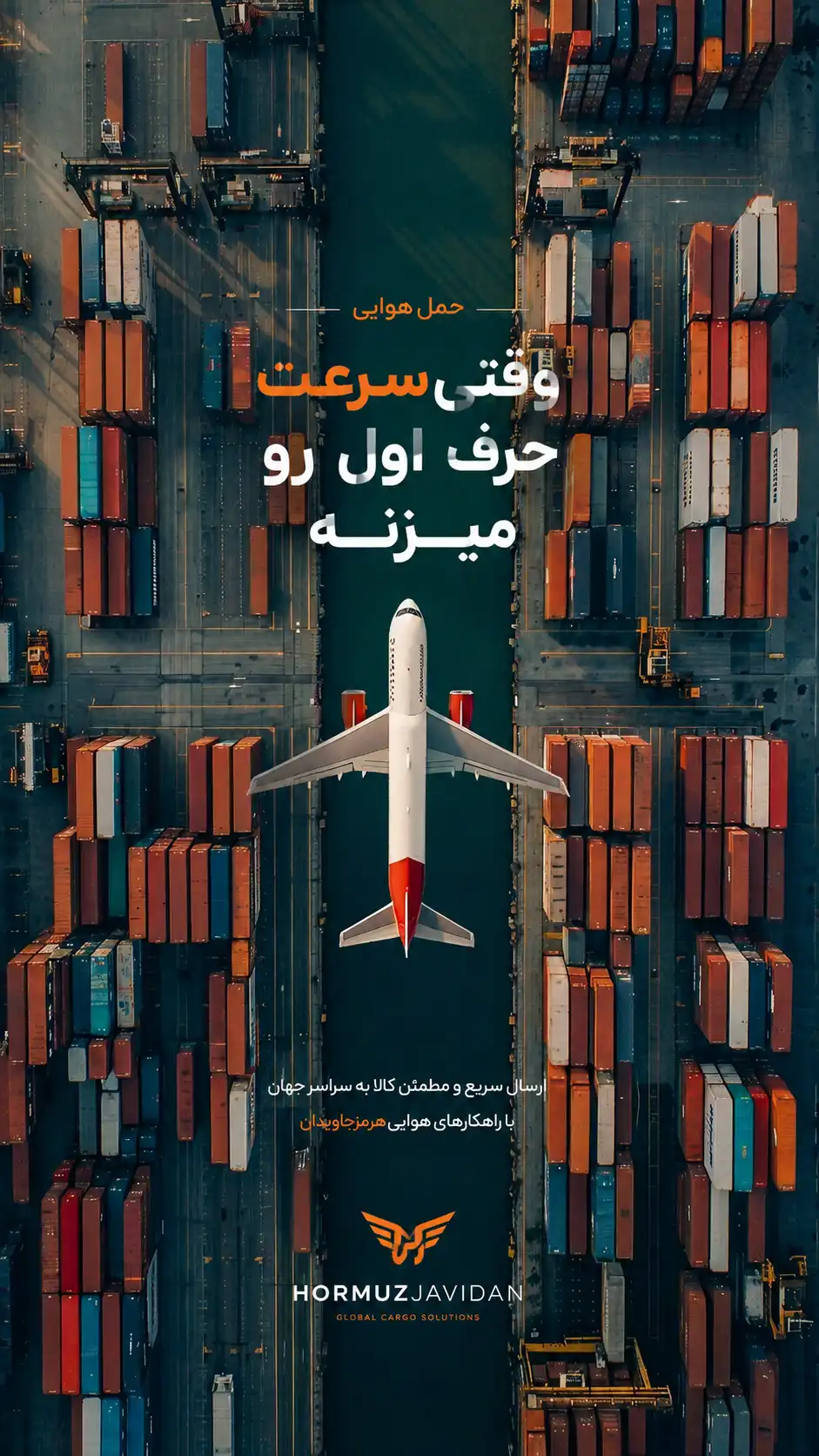 حمل هوایی