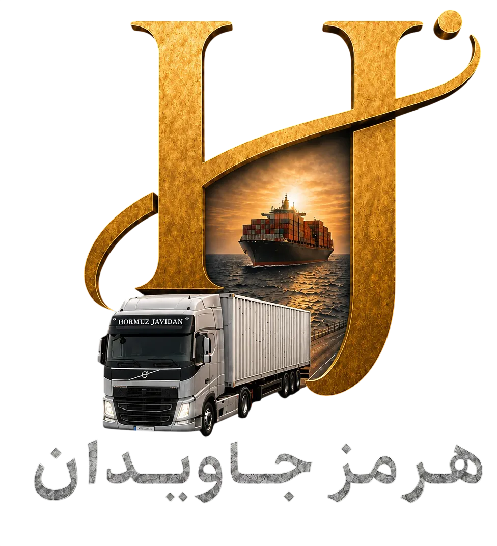 هرمزجاویدان