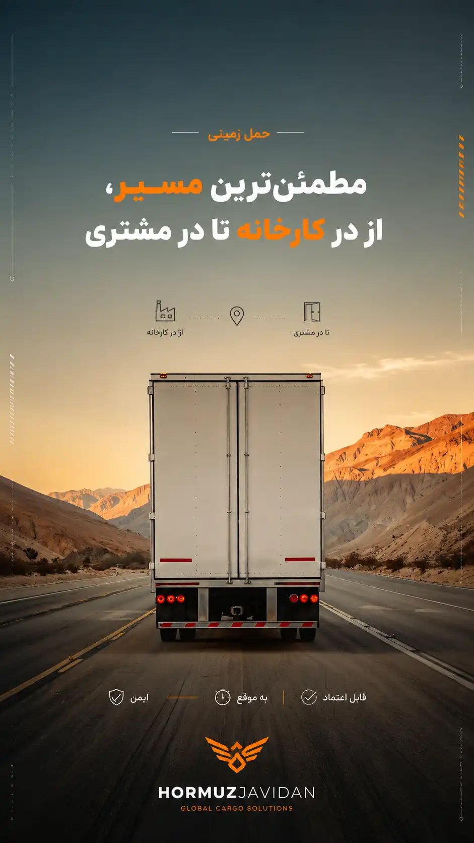 حمل زمینی